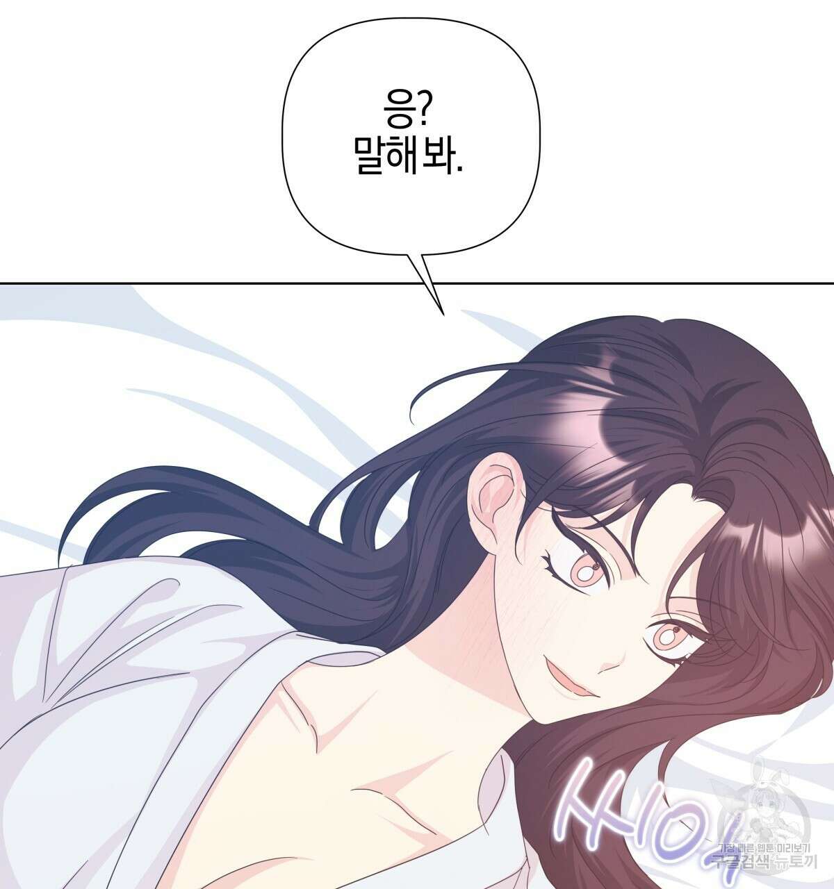 태주 동생 태희 45화 10