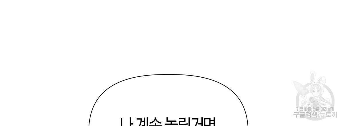 태주 동생 태희 45화 15