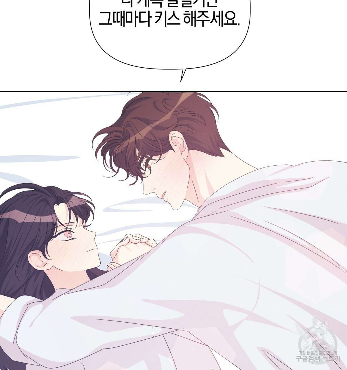 태주 동생 태희 45화 16