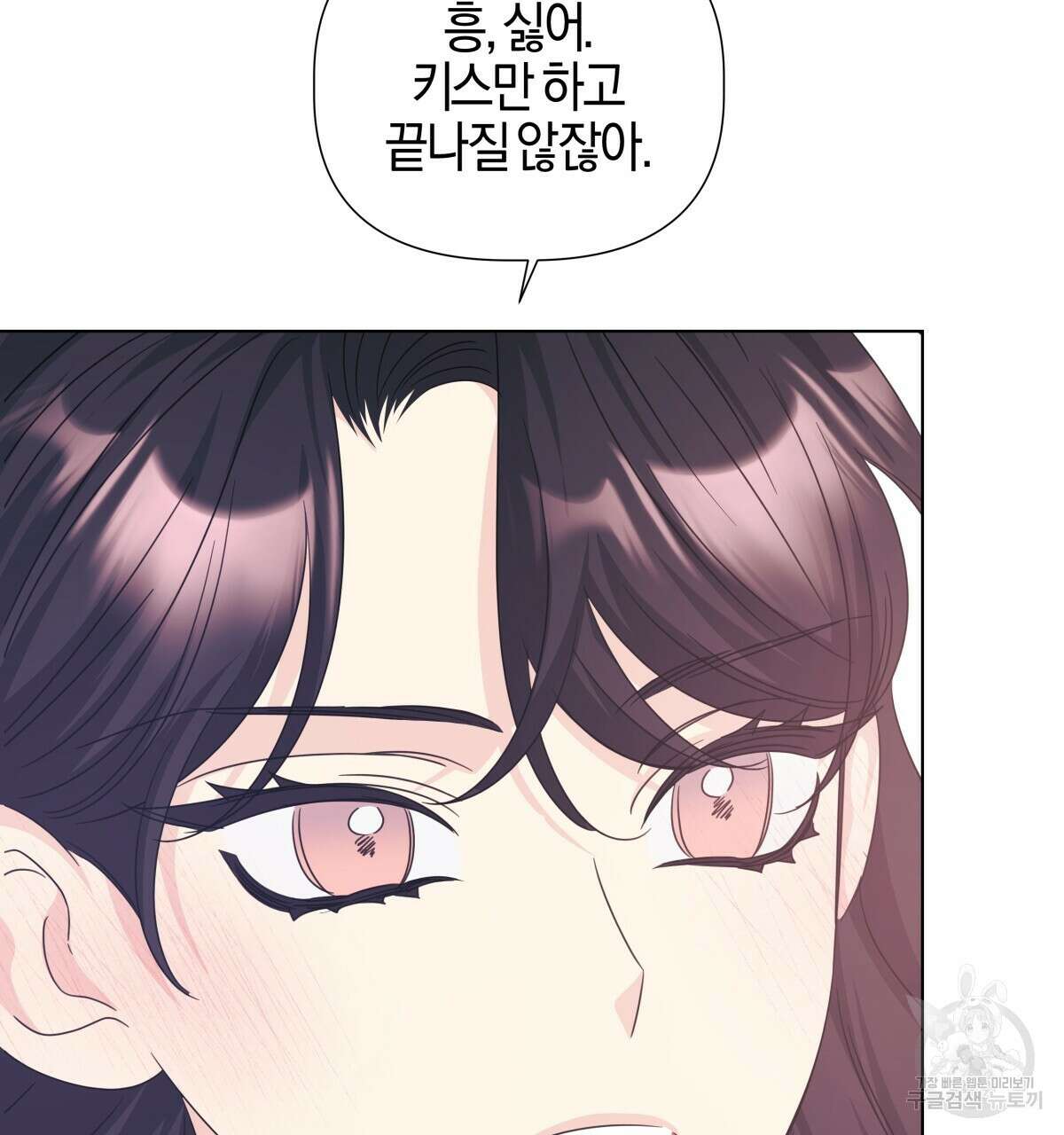 태주 동생 태희 45화 19
