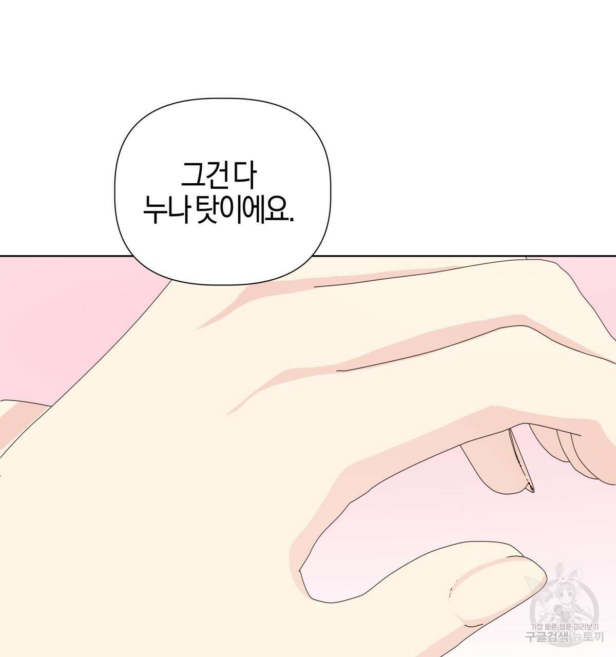 태주 동생 태희 45화 22