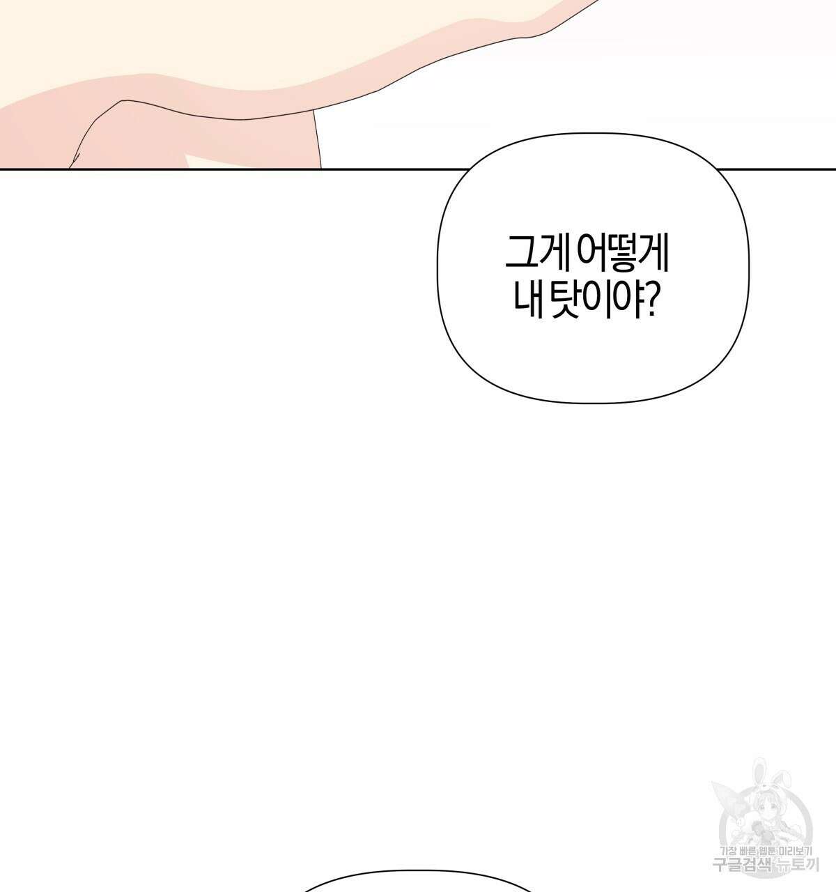 태주 동생 태희 45화 23
