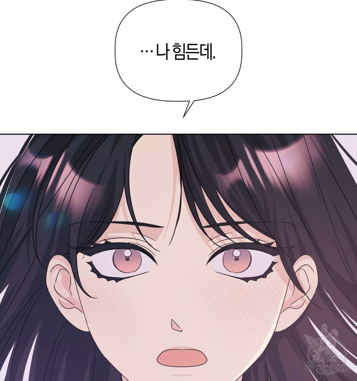 태주 동생 태희 45화 28