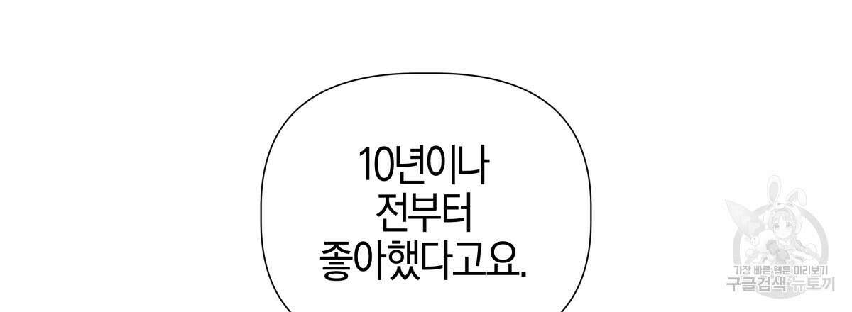 태주 동생 태희 45화 30