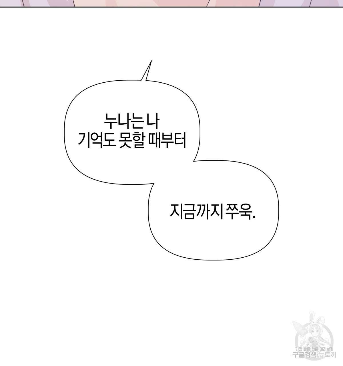 태주 동생 태희 45화 32