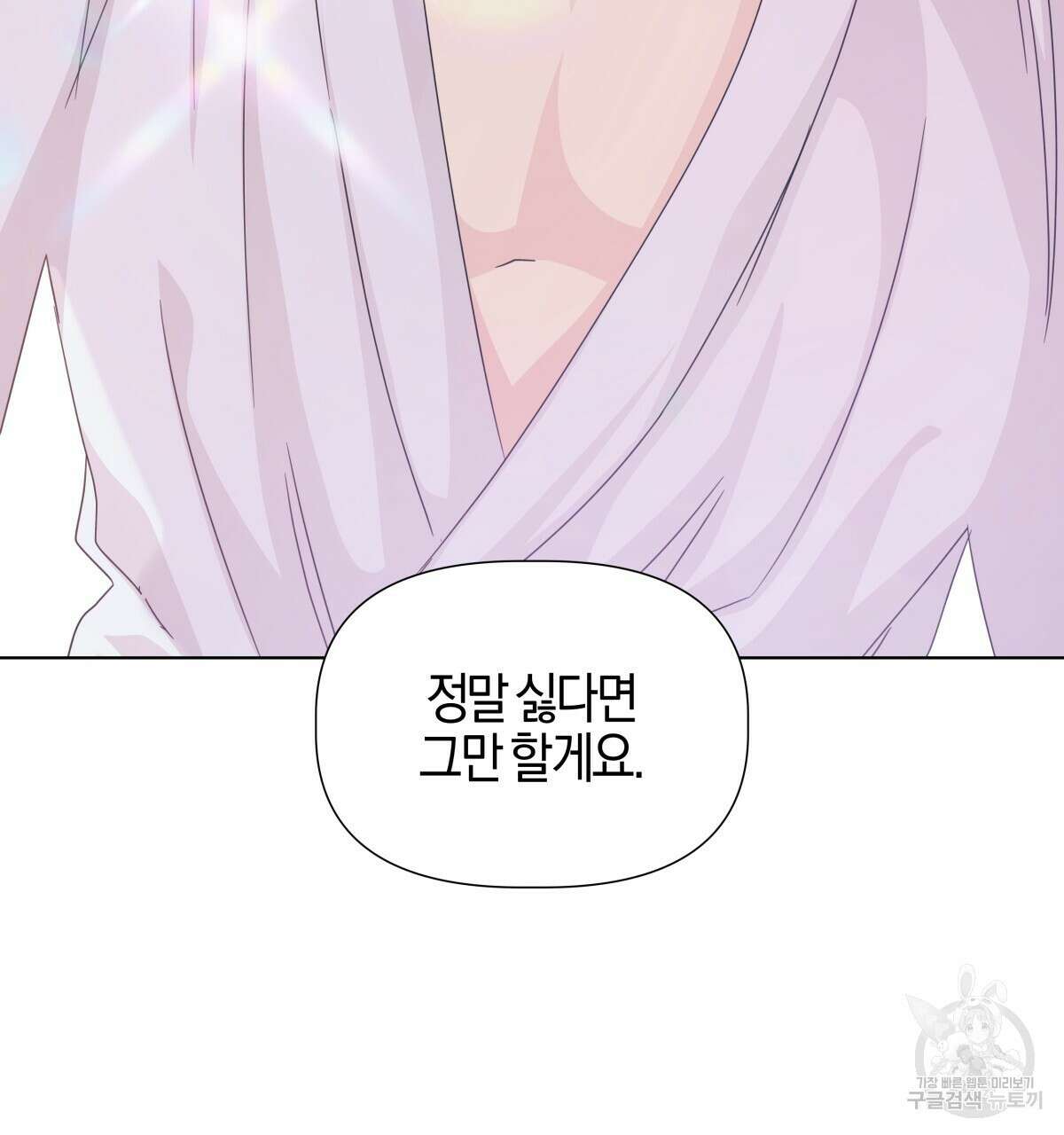 태주 동생 태희 45화 35