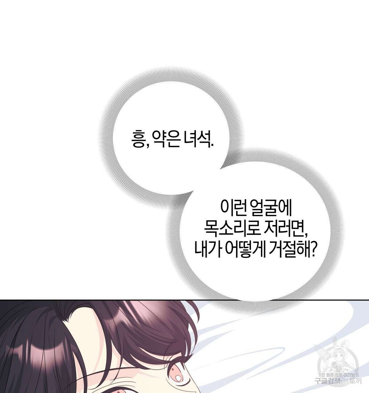 태주 동생 태희 45화 37