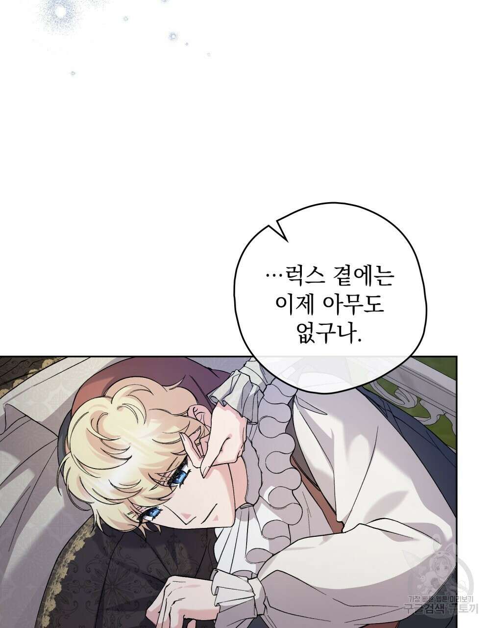 어릿광대의 우울 58화 3