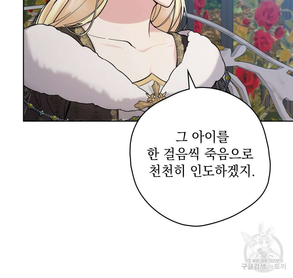 어릿광대의 우울 58화 5