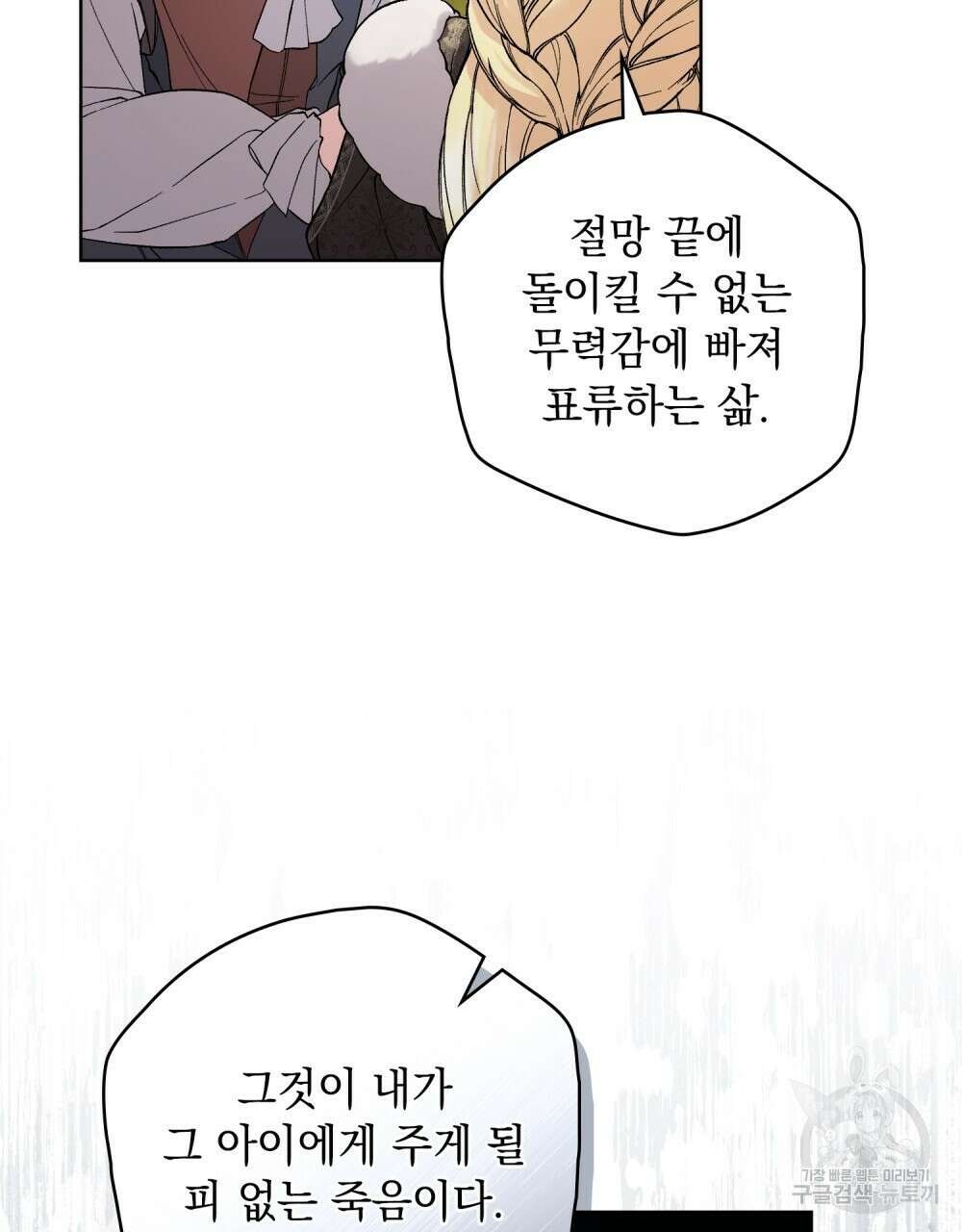 어릿광대의 우울 58화 7