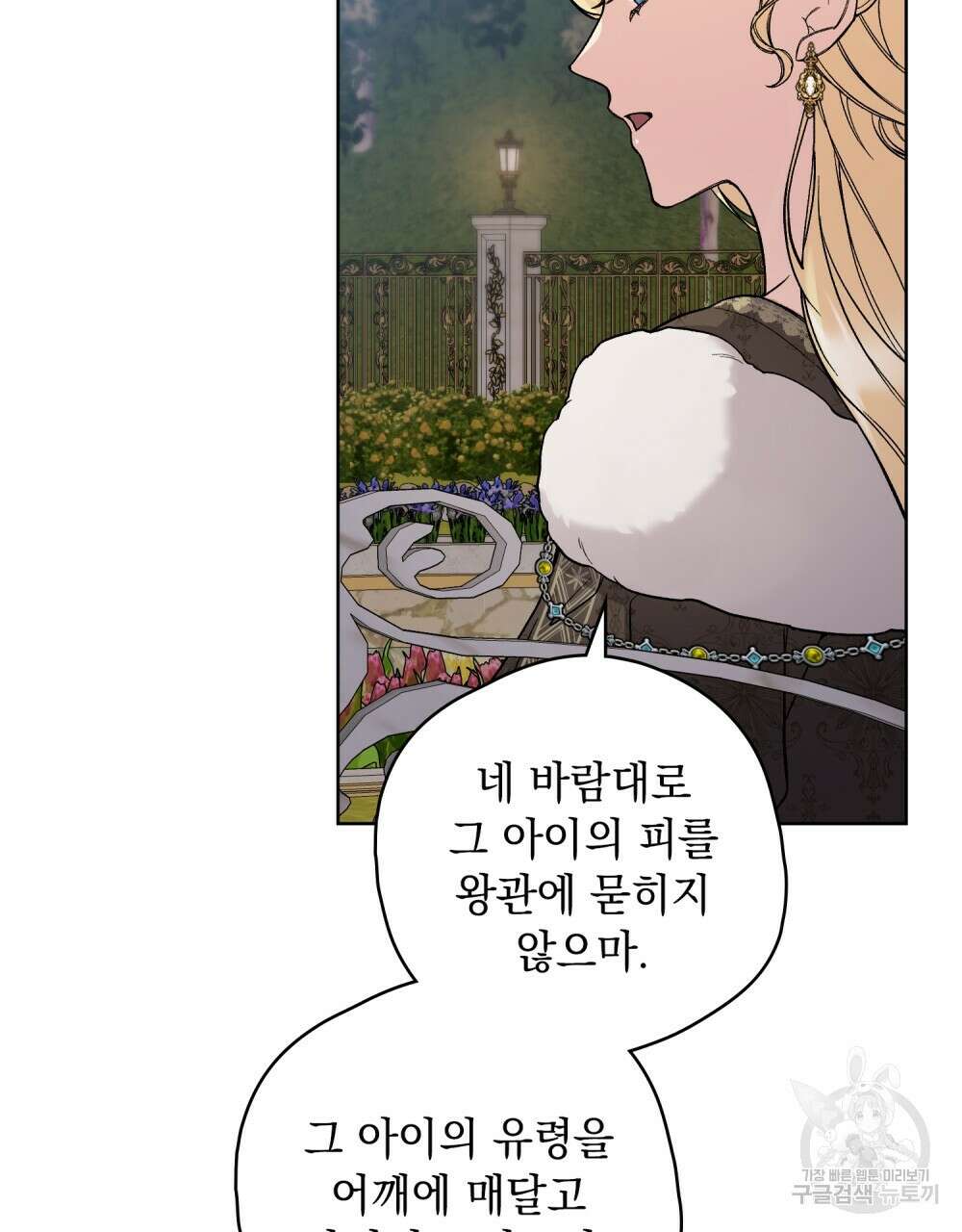 어릿광대의 우울 58화 10