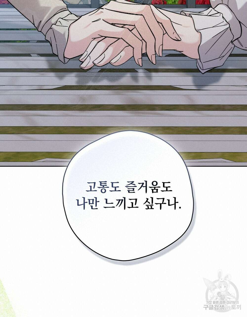 어릿광대의 우울 58화 18