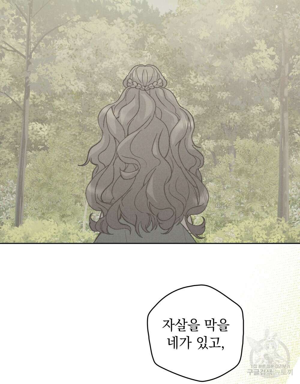 어릿광대의 우울 58화 20