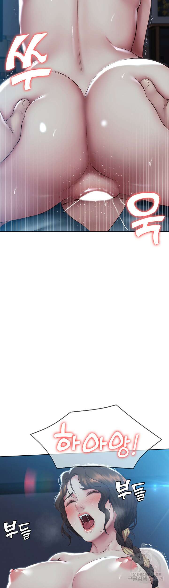 하숙일기 103화 4