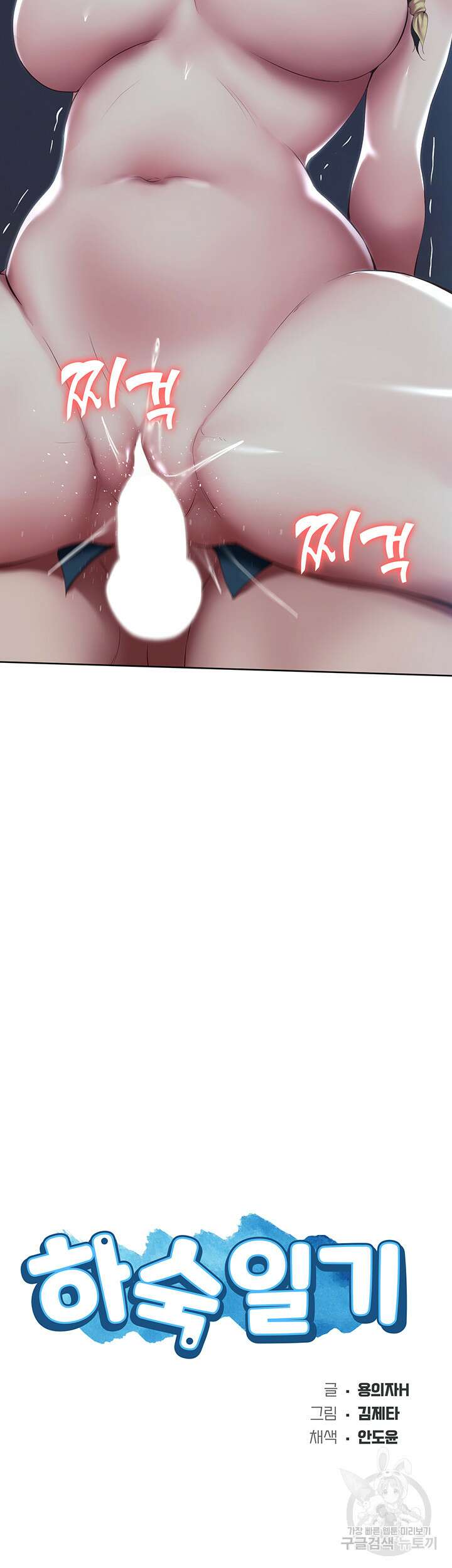 하숙일기 103화 5