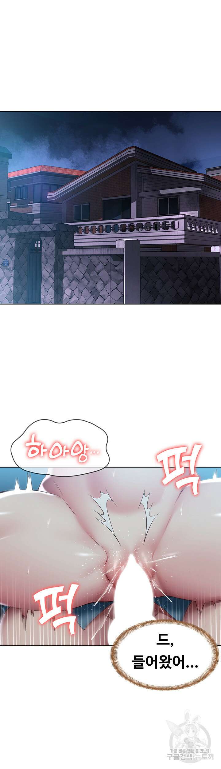 하숙일기 103화 7