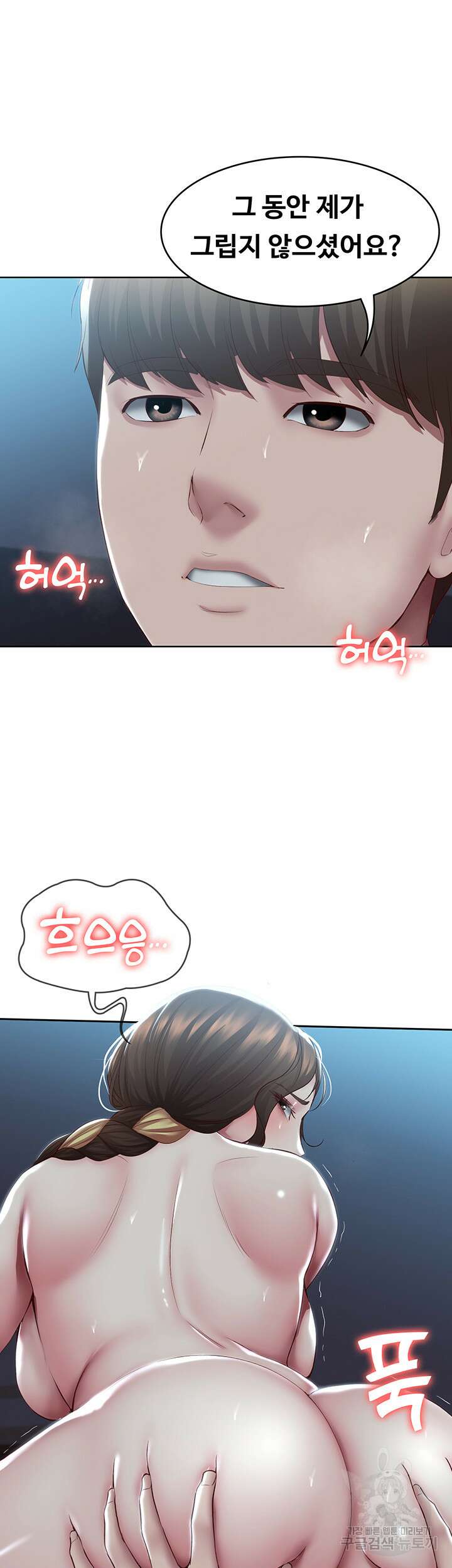 하숙일기 103화 12