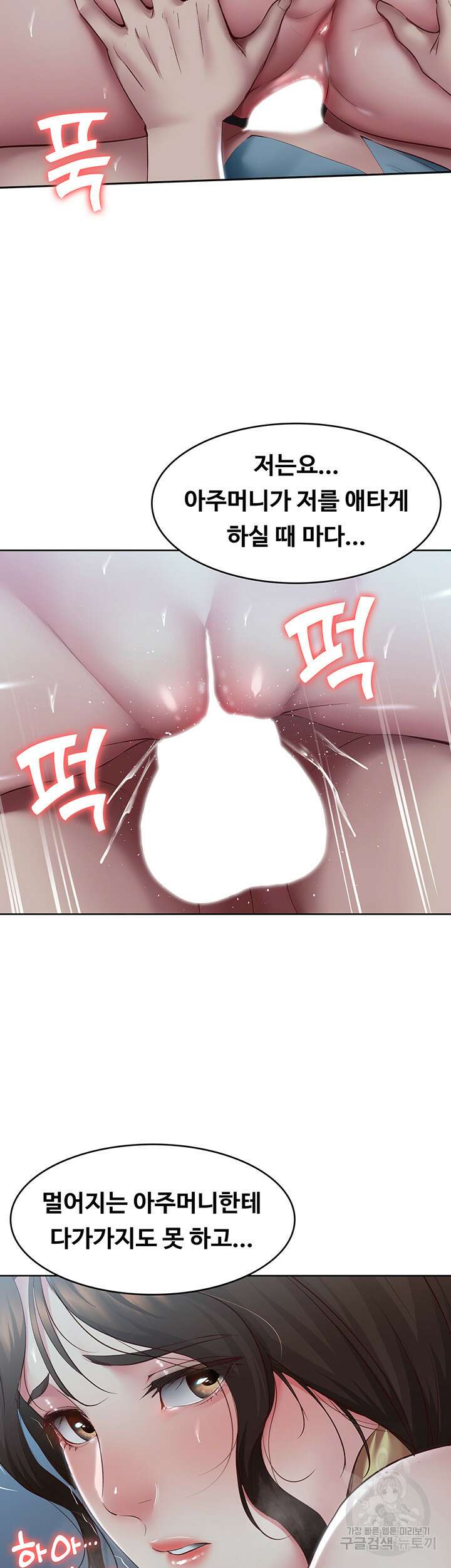 하숙일기 103화 13