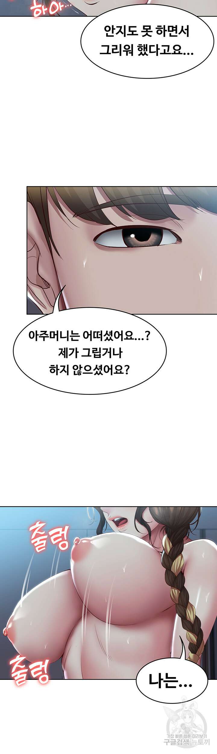 하숙일기 103화 14