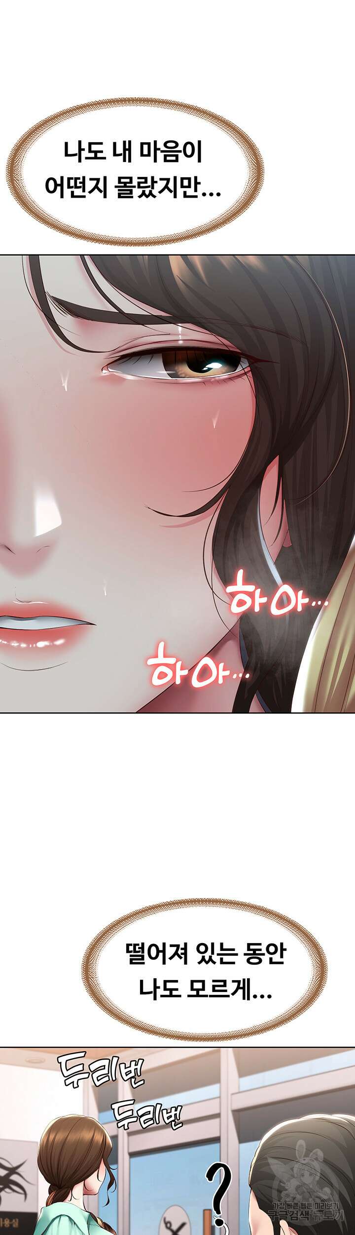 하숙일기 103화 15