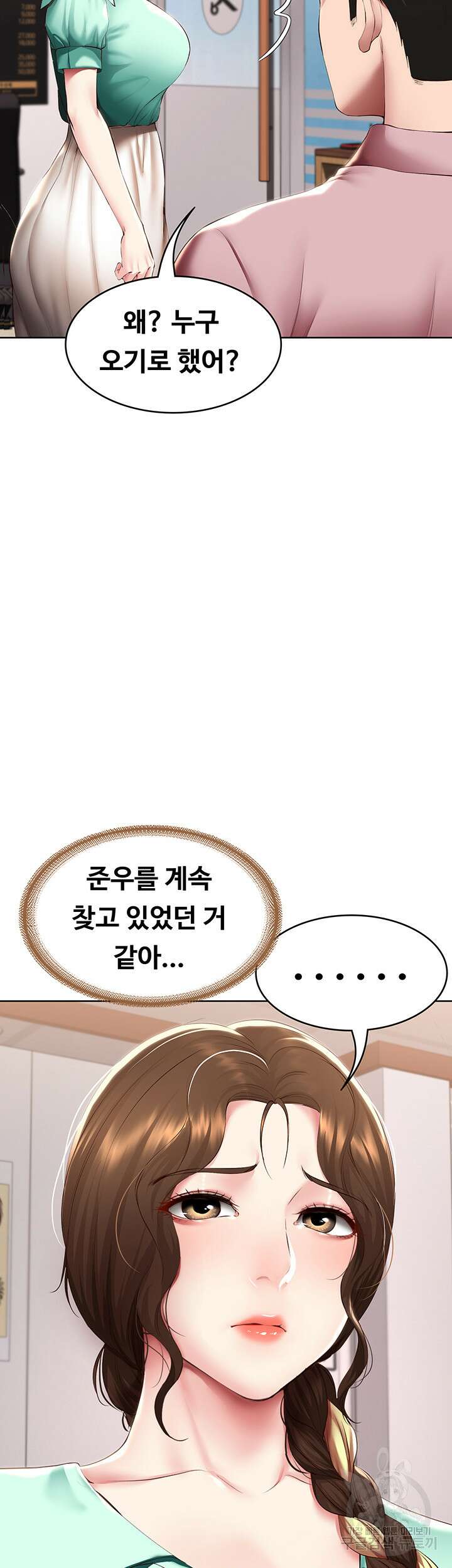 하숙일기 103화 16