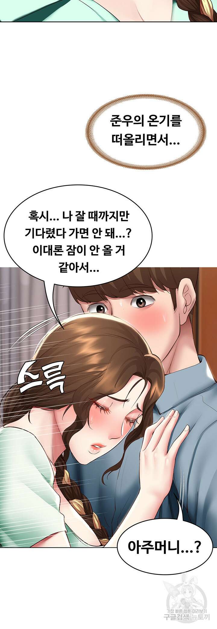 하숙일기 103화 17