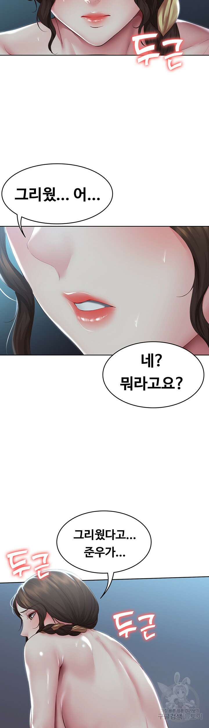 하숙일기 103화 19