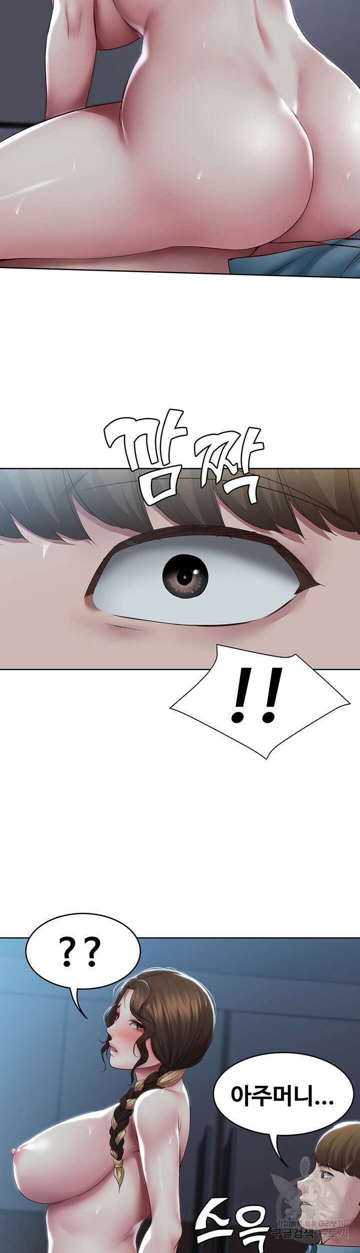 하숙일기 103화 20
