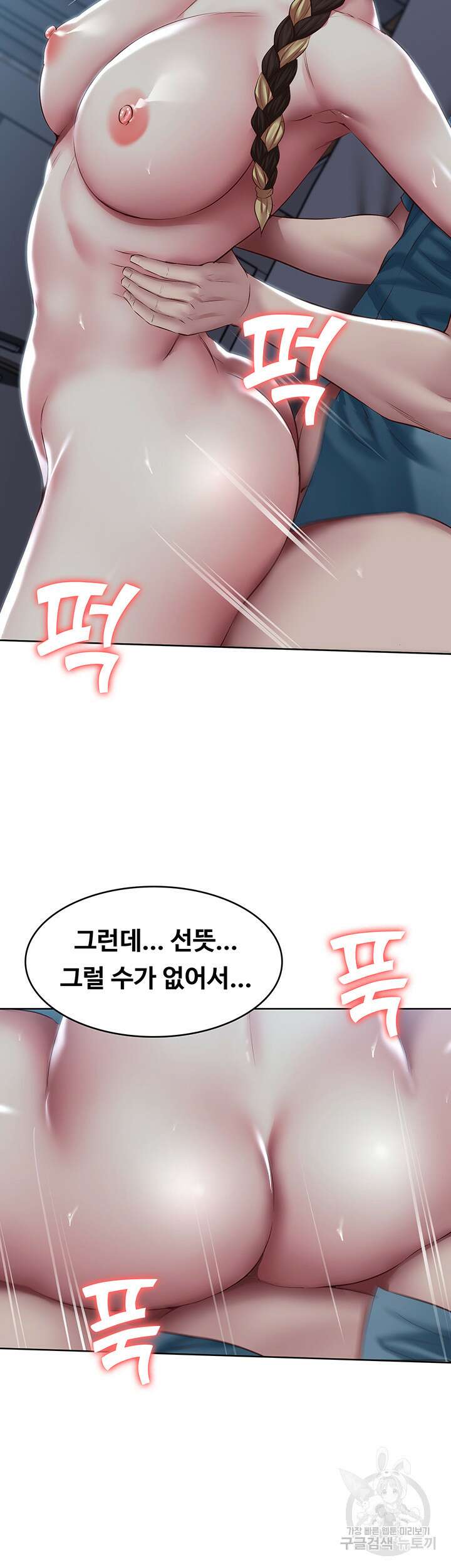 하숙일기 103화 24
