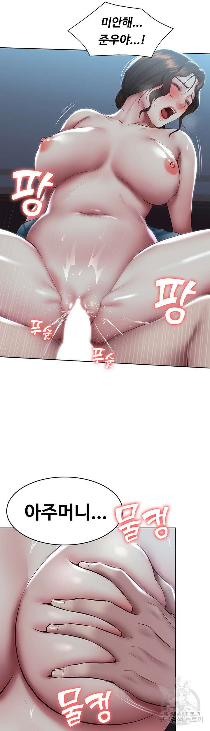 하숙일기 103화 25