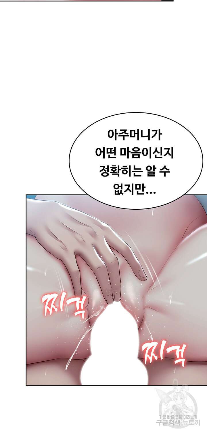 하숙일기 103화 26