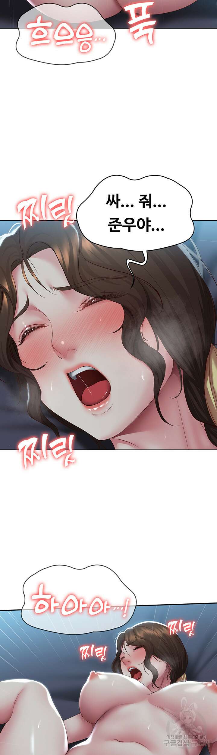 하숙일기 103화 38