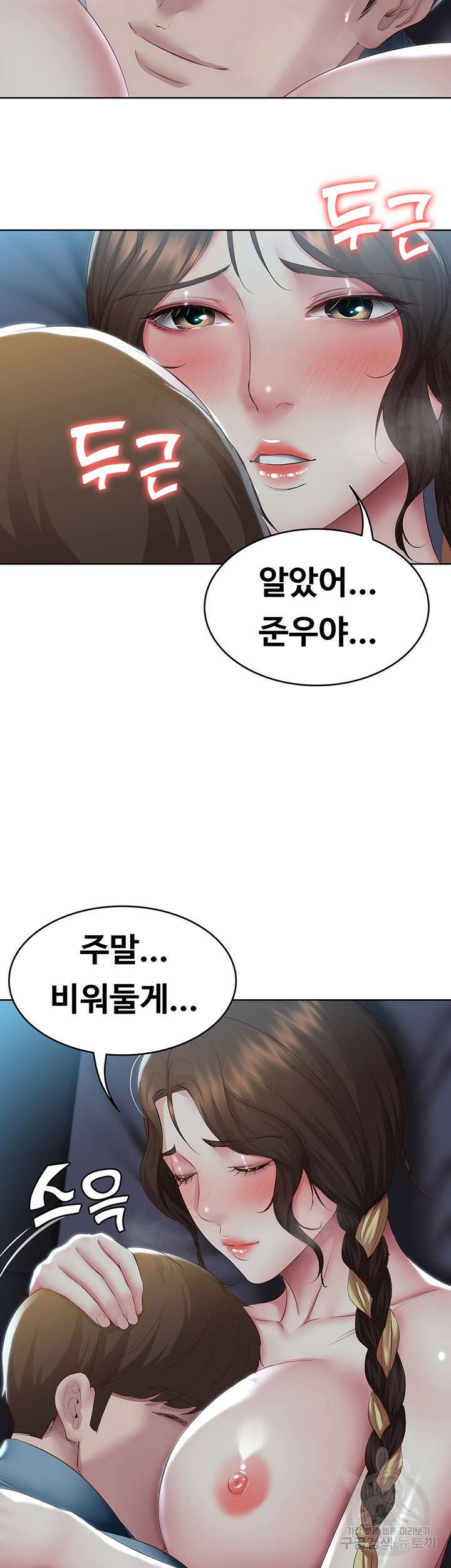 하숙일기 103화 41