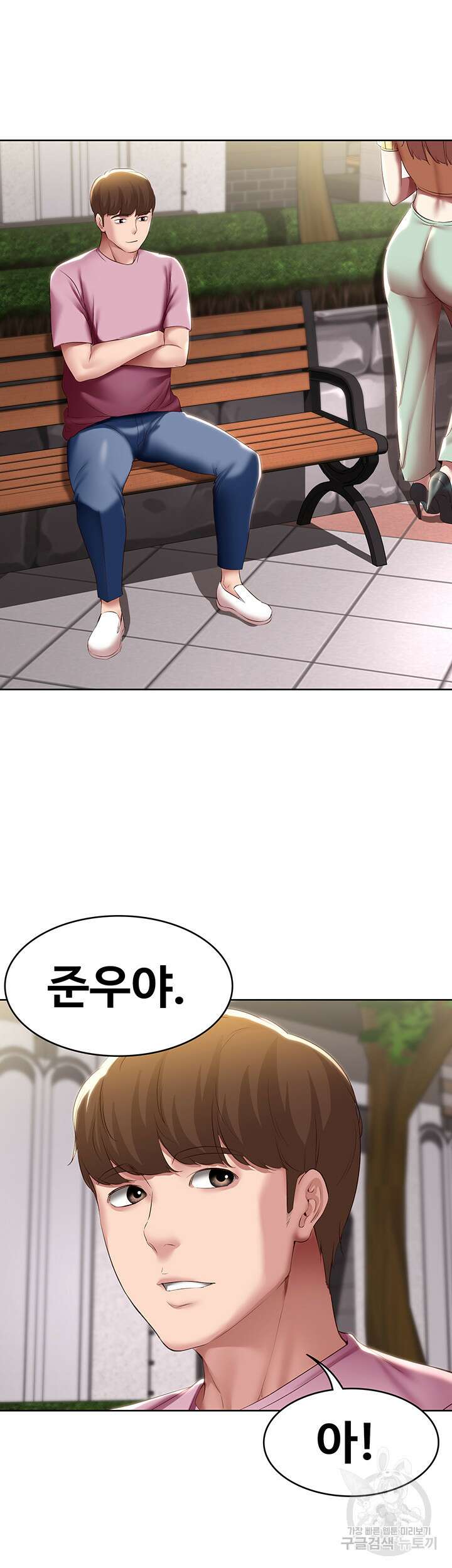 하숙일기 103화 43