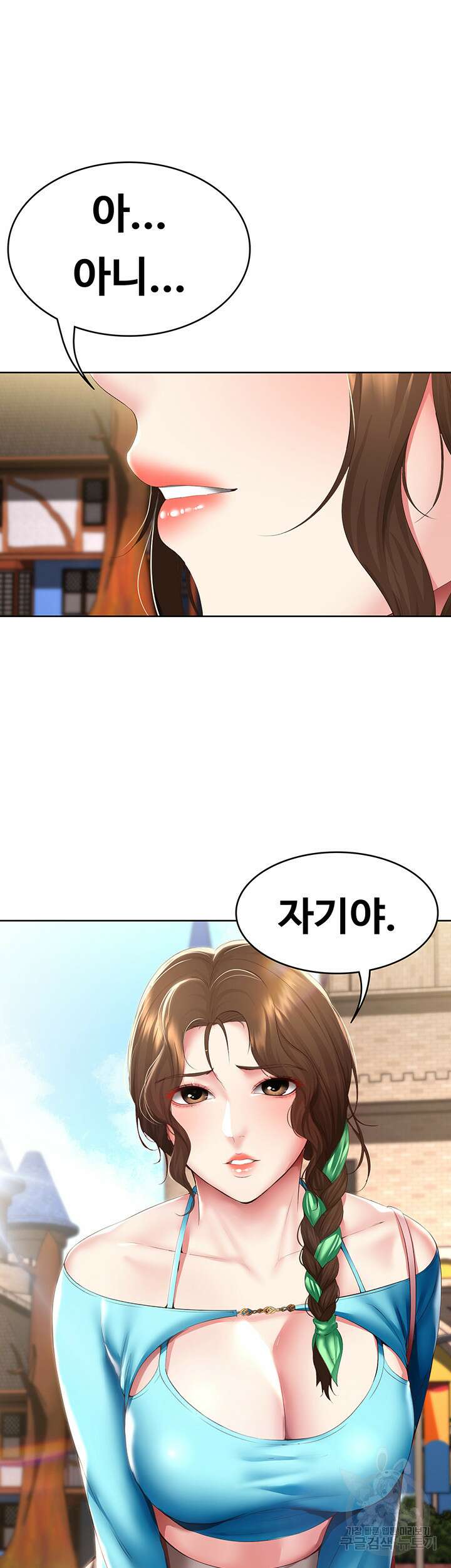 하숙일기 103화 44
