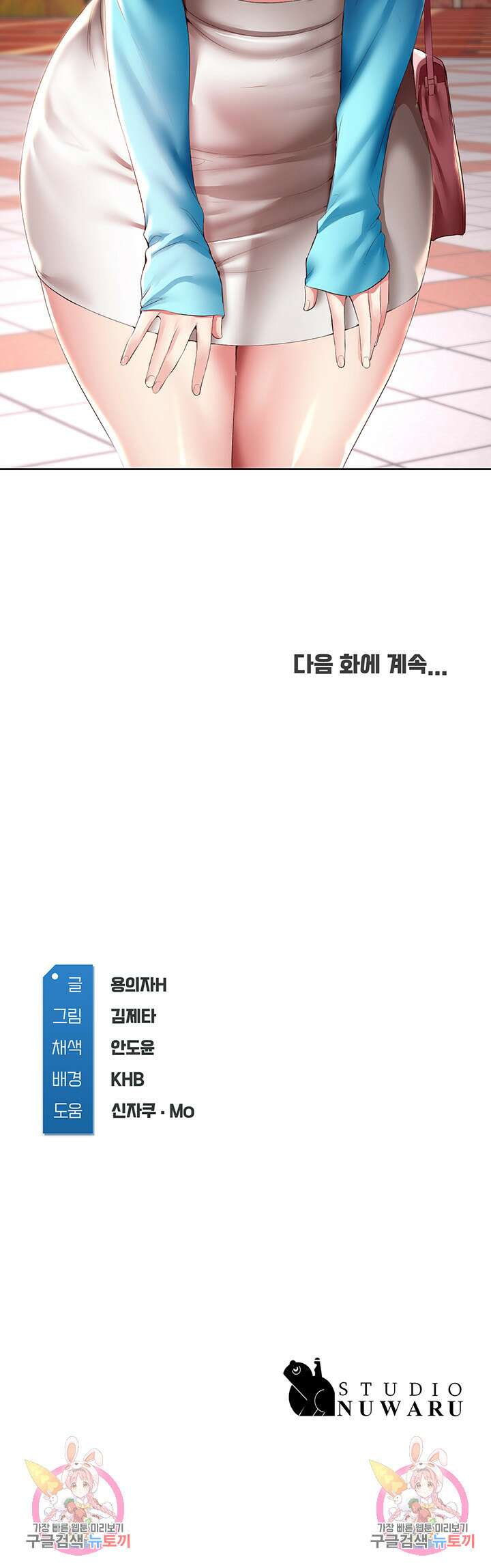 하숙일기 103화 45