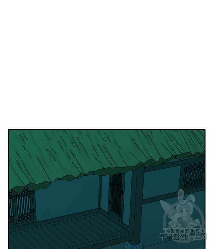 호랑이 들어와요 127화 21