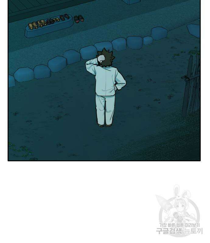 호랑이 들어와요 127화 22