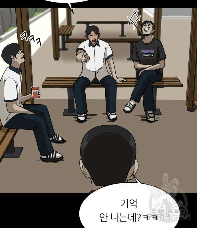궤짝 41화 왕따의 크기(3)완 20