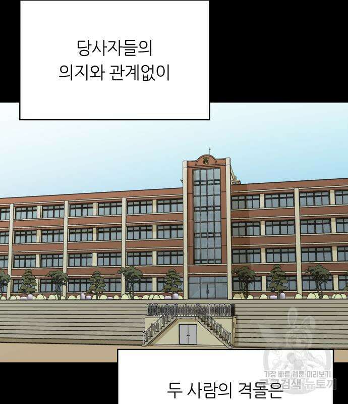 궤짝 41화 왕따의 크기(3)완 28