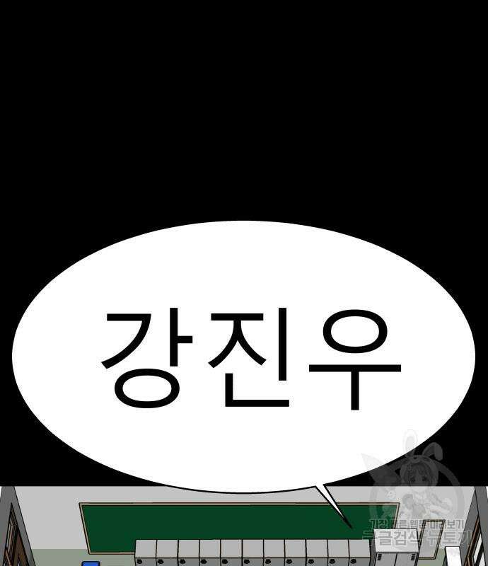 궤짝 41화 왕따의 크기(3)완 33