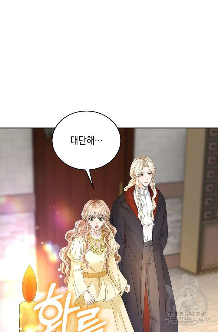 악녀는 집으로 돌아가고 싶습니다 9화 2