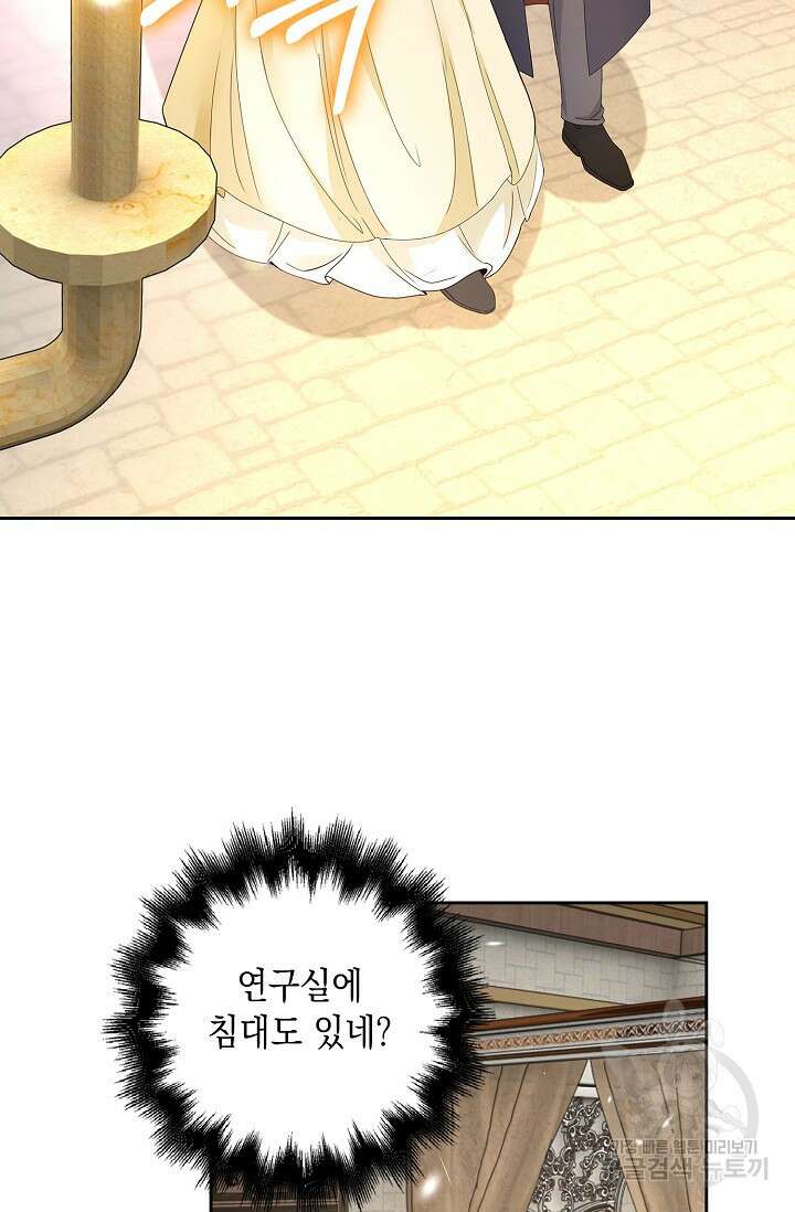악녀는 집으로 돌아가고 싶습니다 9화 3