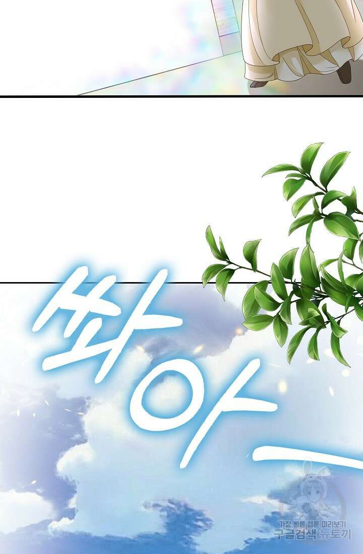 악녀는 집으로 돌아가고 싶습니다 9화 7