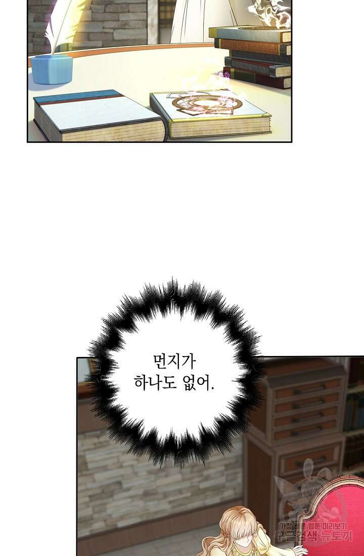 악녀는 집으로 돌아가고 싶습니다 9화 11