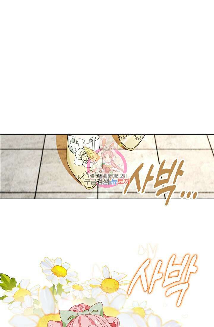 악녀는 집으로 돌아가고 싶습니다 19화 1