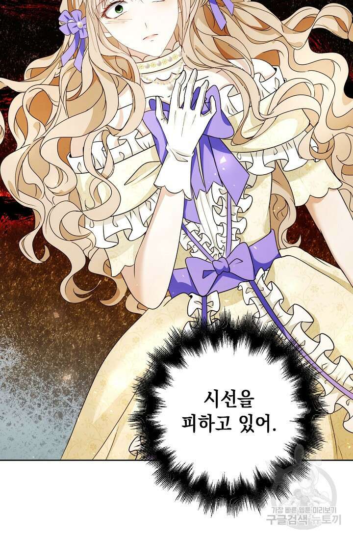 악녀는 집으로 돌아가고 싶습니다 19화 10