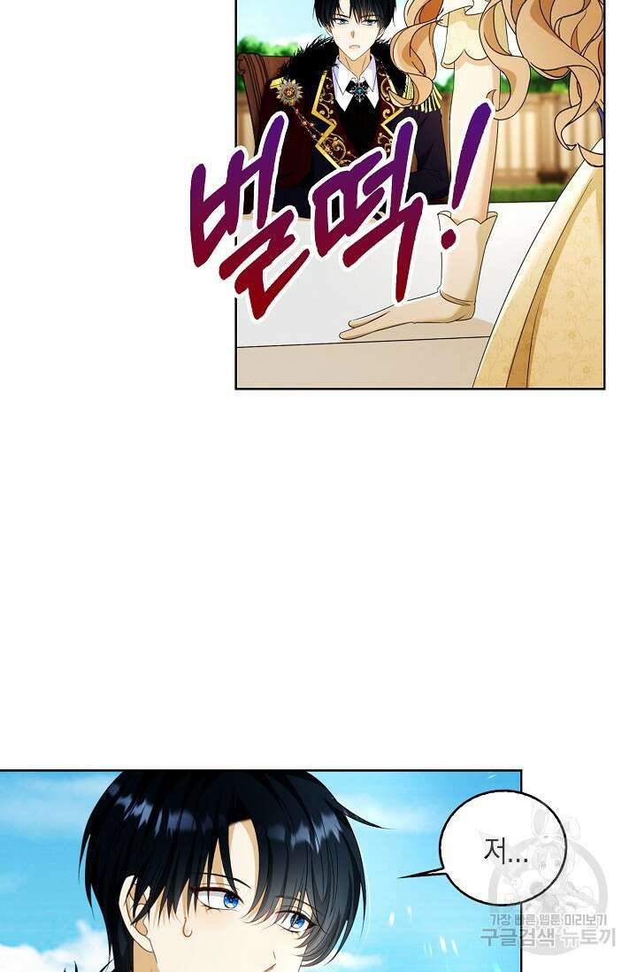 악녀는 집으로 돌아가고 싶습니다 19화 16