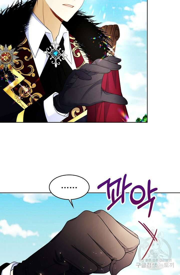 악녀는 집으로 돌아가고 싶습니다 19화 17