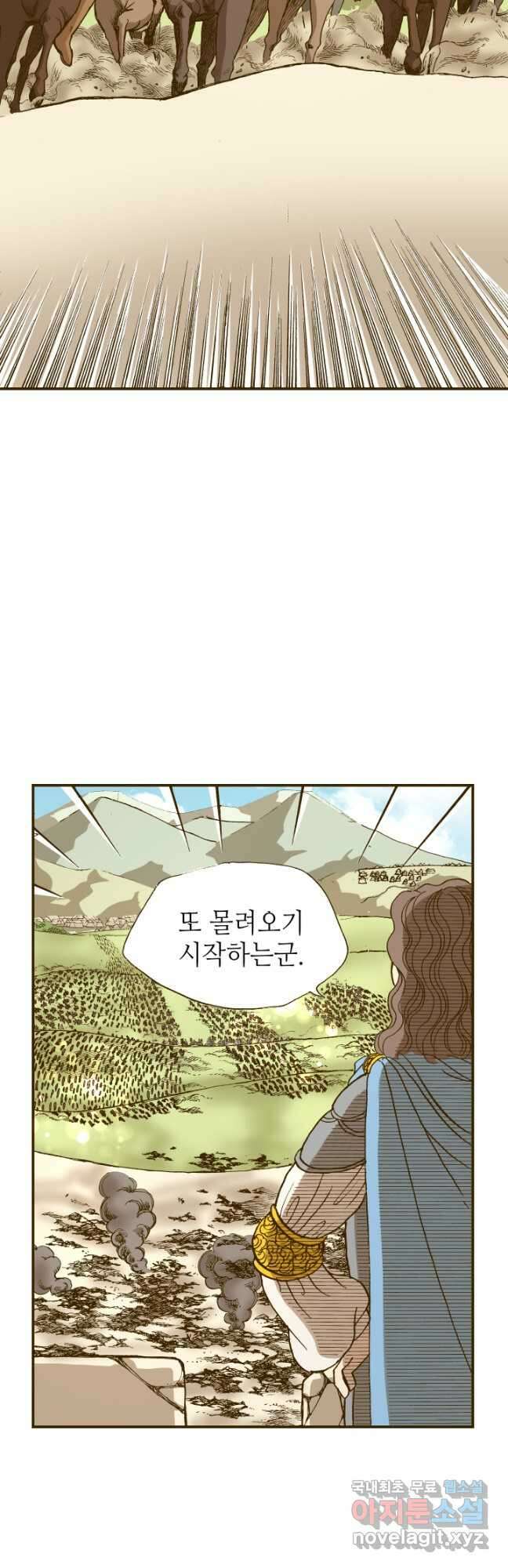 프린세스_170화 5